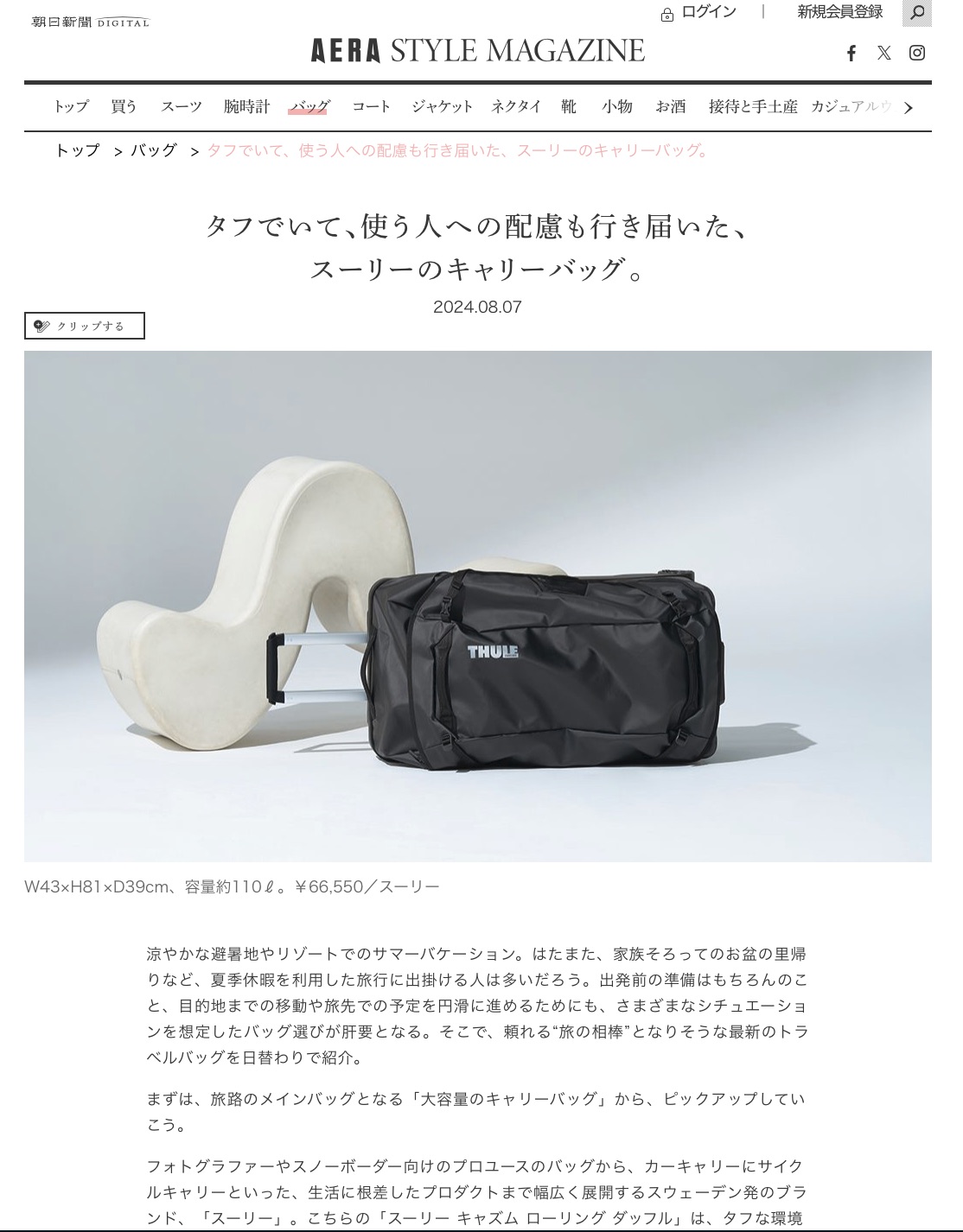 ａｅｒａ掲載 販売 キャリーバッグ